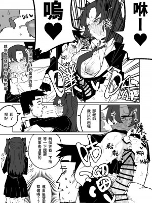 [朝比奈吉利] なんとかしてくれる早瀬ユウカ (ブルーアーカイブ) [中国語]_12