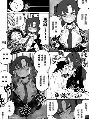 [朝比奈吉利] なんとかしてくれる早瀬ユウカ (ブルーアーカイブ) [中国語]_11