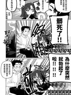[朝比奈吉利] なんとかしてくれる早瀬ユウカ (ブルーアーカイブ) [中国語]_03