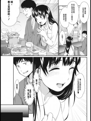 [イコール] なめあいなぐさめあい [中国翻译]_08