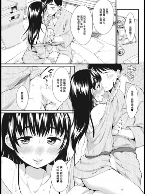 [イコール] なめあいなぐさめあい [中国翻译]_10