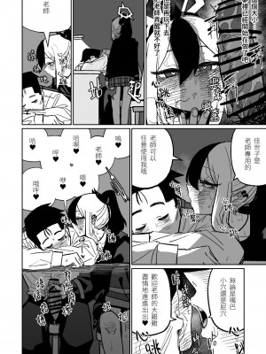 [朝比奈吉利] カヨコが作った先生の夢 (ブルーアーカイブ) [中国語]_05