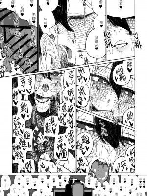 [朝比奈吉利] カヨコが作った先生の夢 (ブルーアーカイブ) [中国語]_06