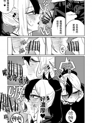 [朝比奈吉利] カヨコが作った先生の夢 (ブルーアーカイブ) [中国語]_04