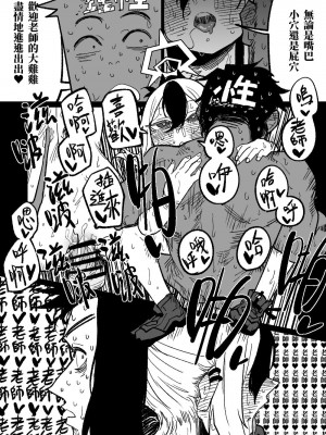 [朝比奈吉利] カヨコが作った先生の夢 (ブルーアーカイブ) [中国語]_10