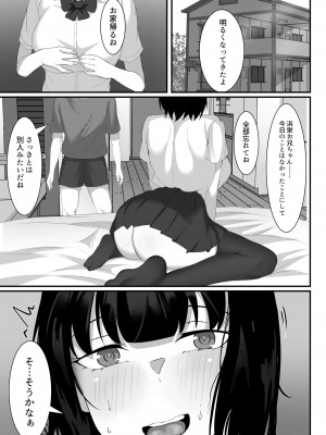 [白玉湯] 俺の上京性生活5 【美月の実妹編】_32