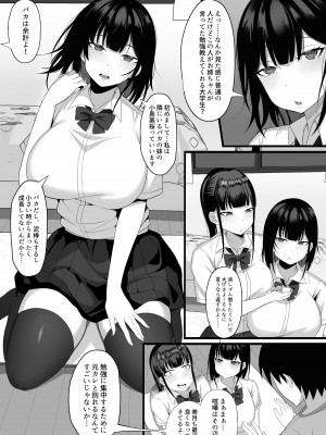 [白玉湯] 俺の上京性生活5 【美月の実妹編】_05