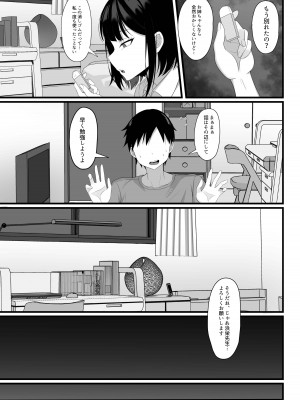 [白玉湯] 俺の上京性生活5 【美月の実妹編】_06