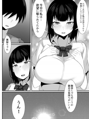 [白玉湯] 俺の上京性生活5 【美月の実妹編】_33