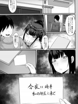 [白玉湯] 俺の上京性生活5 【美月の実妹編】_08