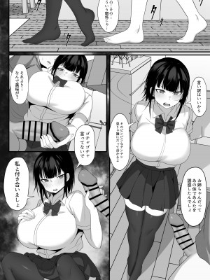 [白玉湯] 俺の上京性生活5 【美月の実妹編】_11