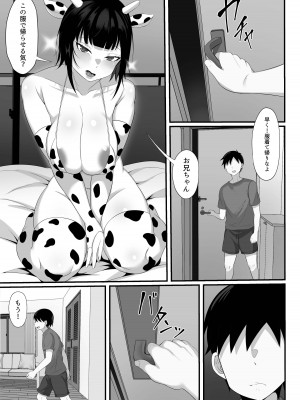 [白玉湯] 俺の上京性生活5 【美月の実妹編】_24