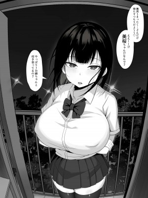 [白玉湯] 俺の上京性生活5 【美月の実妹編】_10