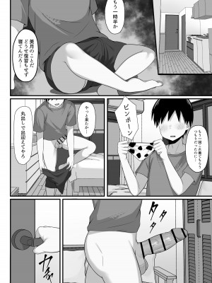 [白玉湯] 俺の上京性生活5 【美月の実妹編】_09
