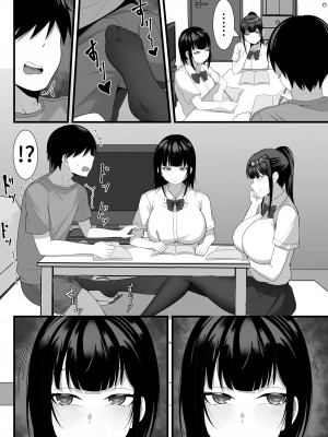 [白玉湯] 俺の上京性生活5 【美月の実妹編】_07