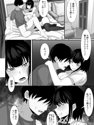 [白玉湯] 俺の上京性生活5 【美月の実妹編】_23