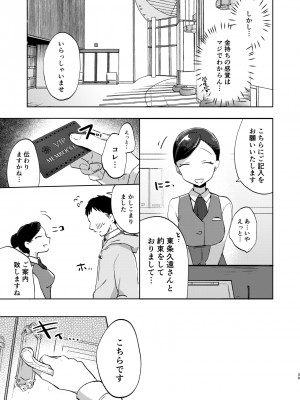[さとうみつ (えびおみつ)] この学園には秘密の搾精部があるらしい… [DL版]_40