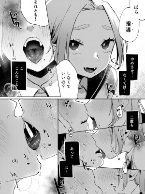[さとうみつ (えびおみつ)] この学園には秘密の搾精部があるらしい… [DL版]_29