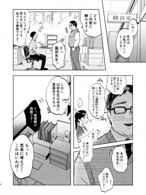 [さとうみつ (えびおみつ)] この学園には秘密の搾精部があるらしい… [DL版]_07