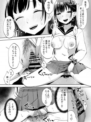 [さとうみつ (えびおみつ)] この学園には秘密の搾精部があるらしい… [DL版]_51