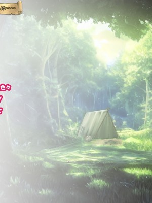 [砂漠×少女 (ちーぼう)]もうっ!またクリ触手なの!？壁から出てる触手にガニ股でピクピク!_171