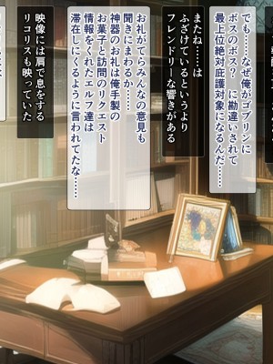 [砂漠×少女 (ちーぼう)]もうっ!またクリ触手なの!？壁から出てる触手にガニ股でピクピク!_161