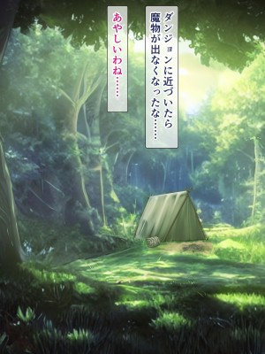 [砂漠×少女 (ちーぼう)]もうっ!またクリ触手なの!？壁から出てる触手にガニ股でピクピク!_003