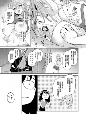 [みちきんぐ] 姉体験女学寮 End Collection｜姐体验女学寮 [暴碧汉化组] [DL版]_16