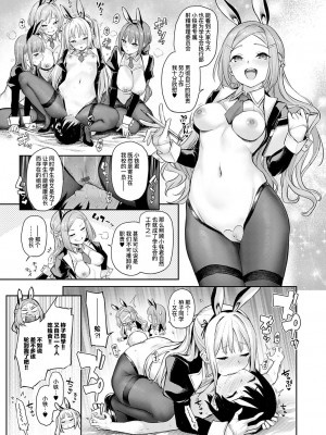 [みちきんぐ] 姉体験女学寮 End Collection｜姐体验女学寮 [暴碧汉化组] [DL版]_14