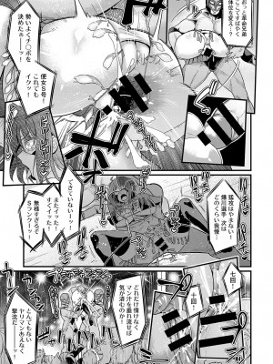 [あんこまん] 妄毒性マーシャルアーツ (COMIC アンスリウム 2018年8月号)_017