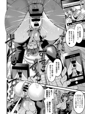 [あんこまん] 妄毒性マーシャルアーツ (COMIC アンスリウム 2018年8月号)_018