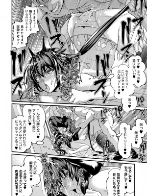 [あんこまん] 妄毒性マーシャルアーツ (COMIC アンスリウム 2018年8月号)_022