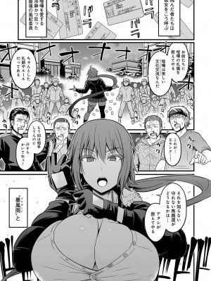 [あんこまん] 妄毒性マーシャルアーツ (COMIC アンスリウム 2018年8月号)_003