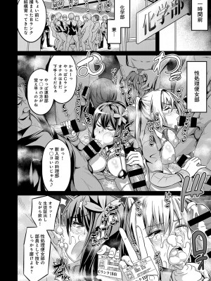 [あんこまん] 妄毒性マーシャルアーツ (COMIC アンスリウム 2018年8月号)_006