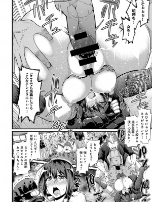 [あんこまん] 妄毒性マーシャルアーツ (COMIC アンスリウム 2018年8月号)_010