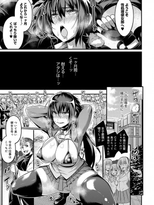 [あんこまん] 妄毒性マーシャルアーツ (COMIC アンスリウム 2018年8月号)_013