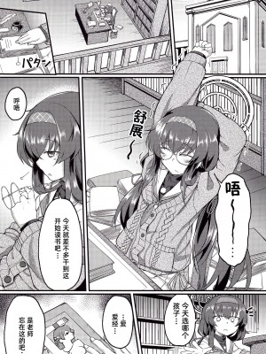 (C100) [H×3I (平野河重)] 古書館ではお静かに (ブルーアーカイブ) [中国翻訳]_IMG_20220906_0002