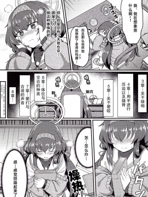 (C100) [H×3I (平野河重)] 古書館ではお静かに (ブルーアーカイブ) [中国翻訳]_IMG_20220906_0004