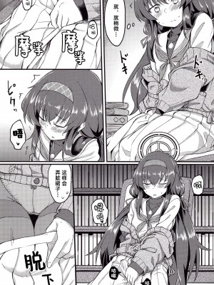 (C100) [H×3I (平野河重)] 古書館ではお静かに (ブルーアーカイブ) [中国翻訳]_IMG_20220906_0005