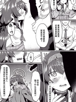 (C100) [H×3I (平野河重)] 古書館ではお静かに (ブルーアーカイブ) [中国翻訳]_IMG_20220906_0009