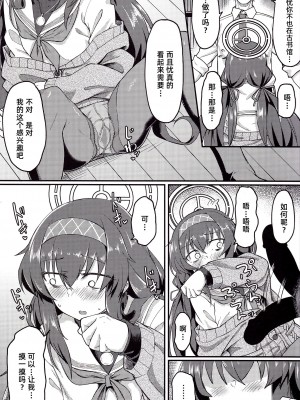 (C100) [H×3I (平野河重)] 古書館ではお静かに (ブルーアーカイブ) [中国翻訳]_IMG_20220906_0010