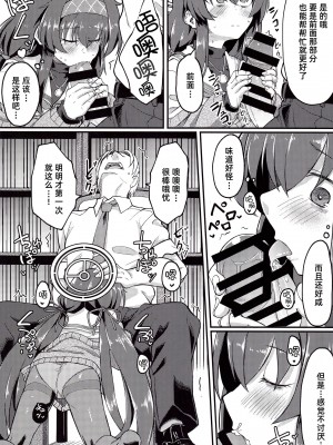 (C100) [H×3I (平野河重)] 古書館ではお静かに (ブルーアーカイブ) [中国翻訳]_IMG_20220906_0012