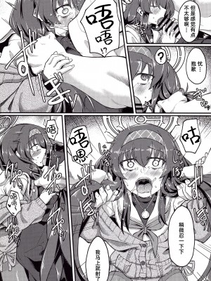 (C100) [H×3I (平野河重)] 古書館ではお静かに (ブルーアーカイブ) [中国翻訳]_IMG_20220906_0013