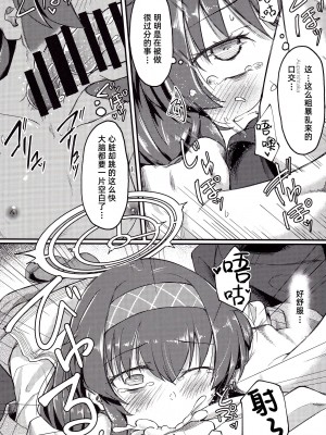 (C100) [H×3I (平野河重)] 古書館ではお静かに (ブルーアーカイブ) [中国翻訳]_IMG_20220906_0014