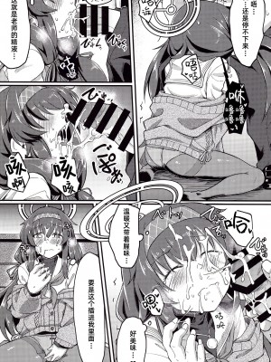 (C100) [H×3I (平野河重)] 古書館ではお静かに (ブルーアーカイブ) [中国翻訳]_IMG_20220906_0015