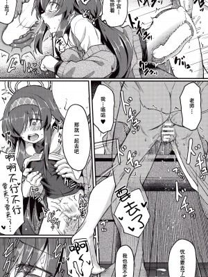 (C100) [H×3I (平野河重)] 古書館ではお静かに (ブルーアーカイブ) [中国翻訳]_IMG_20220906_0023