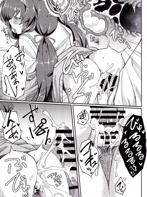 (C100) [H×3I (平野河重)] 古書館ではお静かに (ブルーアーカイブ) [中国翻訳]_IMG_20220906_0024