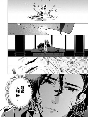 [市居ちい] 転生王女は最凶魔法使いの腕の中1-8 完结｜与凶恶魔法师拥抱的重生王女 1-8 end [莉赛特汉化组]_002