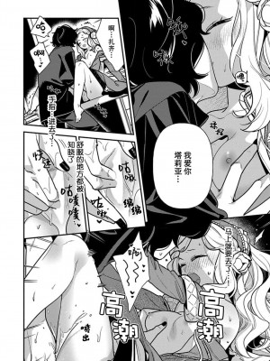 [市居ちい] 転生王女は最凶魔法使いの腕の中1-8 完结｜与凶恶魔法师拥抱的重生王女 1-8 end [莉赛特汉化组]_121