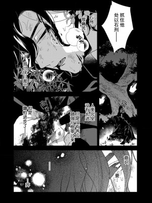 [市居ちい] 転生王女は最凶魔法使いの腕の中1-8 完结｜与凶恶魔法师拥抱的重生王女 1-8 end [莉赛特汉化组]_088